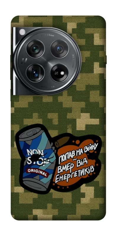 Чохол на OnePlus 12 Non stop v2 фото 1 з 1