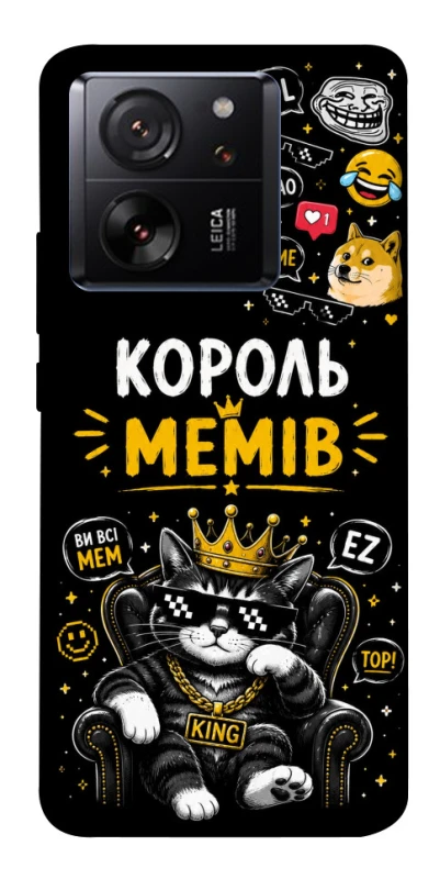 Чехол на Xiaomi 13T Король мемів фото 1 из 1