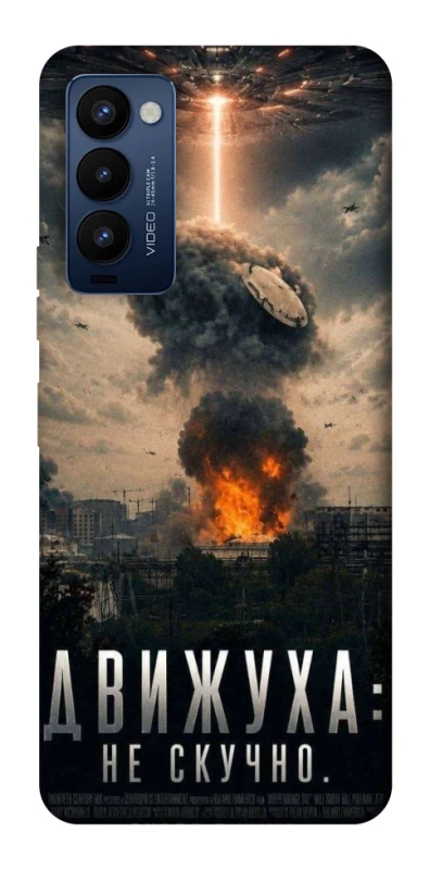 Чохол на TECNO Camon 18 Pro Moscow never sleeps фото 1 з 1