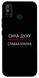 Чехол на TECNO Spark 6 Go Сила Духу фото 1 из 1