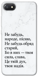 Чохол на Xiaomi Redmi 6A Не забудь фото 1 з 1