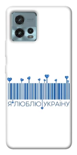 Чохол на Motorola Moto G72 Я люблю Україну фото 1 з 1