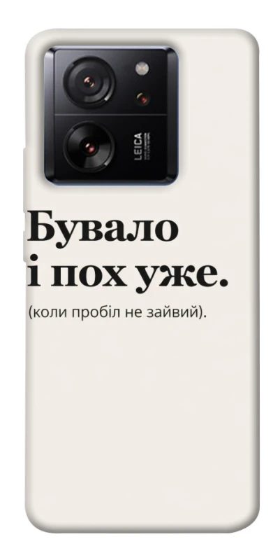 Чохол на Xiaomi 13T Похуже фото 1 з 1