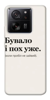Чохол на Xiaomi 13T Похуже фото 1 з 1