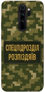Чохол на Xiaomi Redmi Note 8 Pro Спецпідрозділ фото 1 з 1