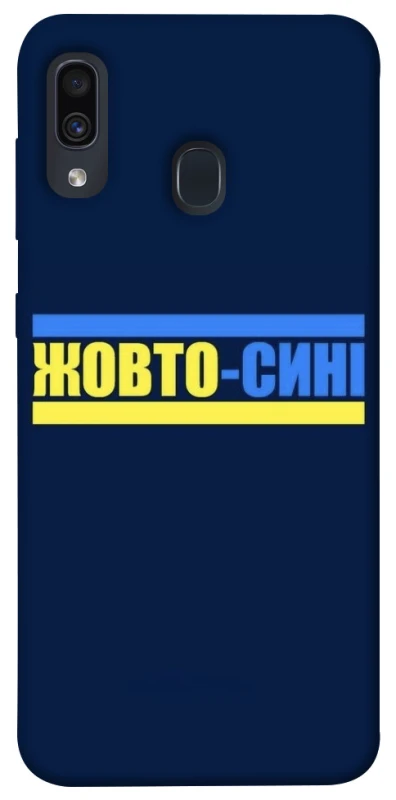 Чехол на Samsung Galaxy A20 / A30 UA-Football ver.8 фото 1 из 1