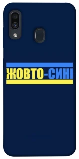 Чехол на Samsung Galaxy A20 / A30 UA-Football ver.8 фото 1 из 1