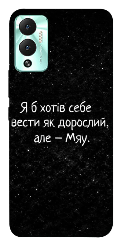 Чохол на Infinix Hot 12 Play Мяу фото 1 з 1