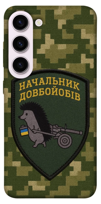 Чохол на Samsung Galaxy S23+ Начальник фото 1 з 1