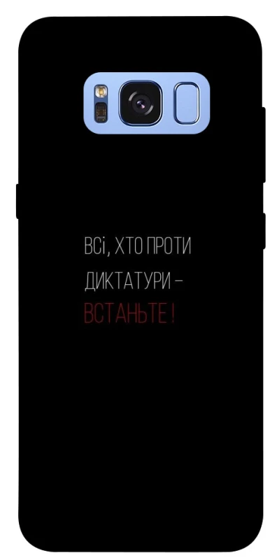 Чохол на Samsung G950 Galaxy S8 Василь Стус фото 1 з 1