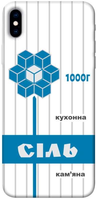 Чехол на Apple iPhone XS Max (6.5") Соль фото 1 из 1