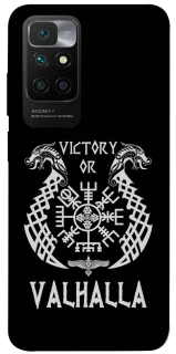 Чехол на Xiaomi Redmi 10 Victory or Valhalla фото 1 из 1