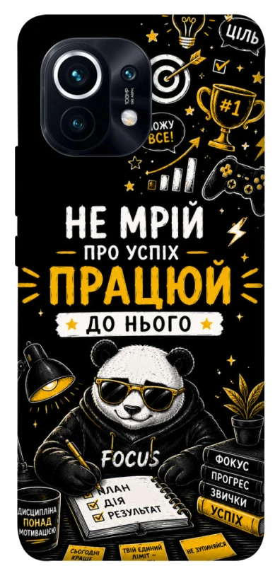 Чохол на Xiaomi Mi 11 Успіх фото 1 з 1