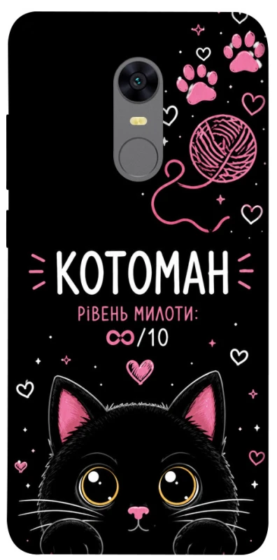Чохол на Xiaomi Redmi 5 Plus / Redmi Note 5 (Single Camera) Котоман фото 1 з 1