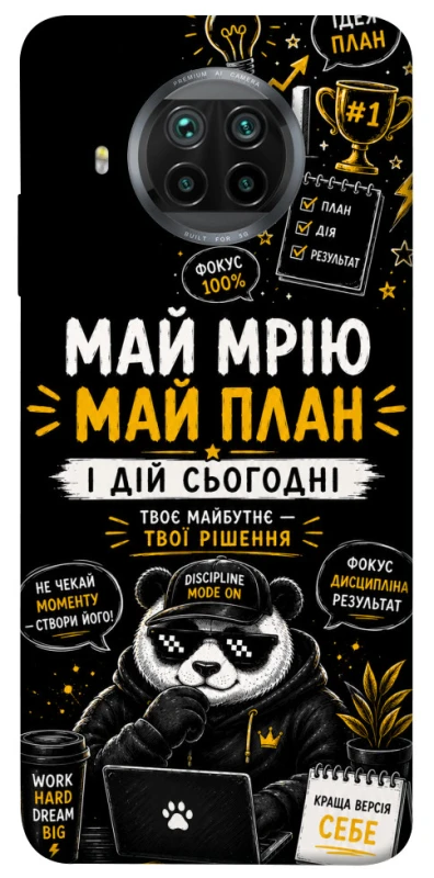 Чехол на Xiaomi Mi 10T Lite / Redmi Note 9 Pro 5G Май План фото 1 из 1