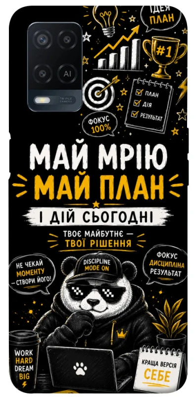 Чохол на Oppo A54 4G Май План фото 1 з 1