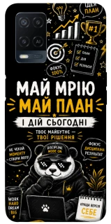 Чохол на Oppo A54 4G Май План фото 1 з 1