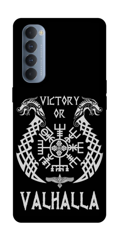 Чехол на Oppo Reno 4 Pro Victory or Valhalla фото 1 из 1