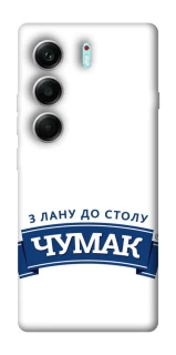 Чехол на Tecno Camon 40 Pro 5G Чумак фото 1 из 1