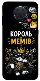 Чехол на Nokia G20 / G10 / 6.3 Король мемів фото 1 из 1