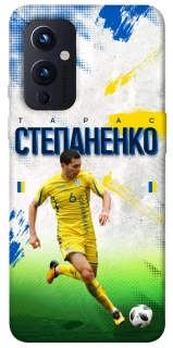 Чехол на OnePlus 9 Степаненко №6 фото 1 из 1