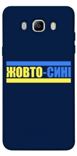 Чохол на Samsung J510F Galaxy J5 (2016) UA-Football ver.8 фото 1 з 1