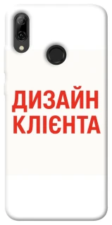 Чохол на Huawei P Smart (2019) Дизайн Клієнта фото 1 з 1