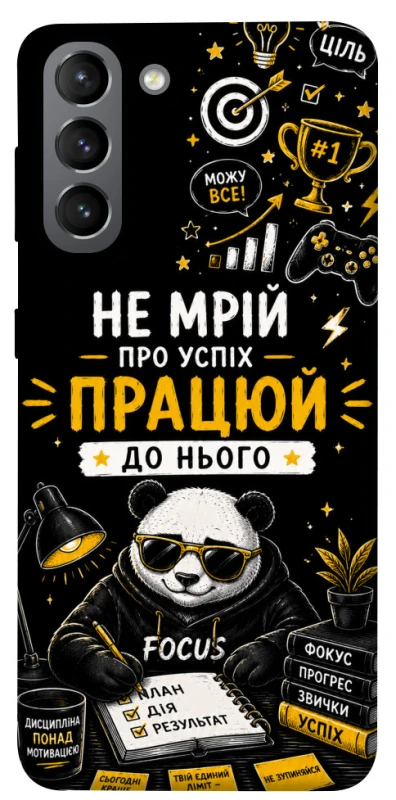 Чохол на Samsung Galaxy S21 Успіх фото 1 з 1