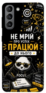 Чохол на Samsung Galaxy S21 Успіх фото 1 з 1