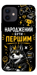 Чехол на Apple iPhone 12 mini (5.4") Народжений бути Першим фото 1 из 1