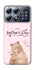 Чохол на Xiaomi POCO X8 Pro Mother's Day ver.2 фото 1 з 1