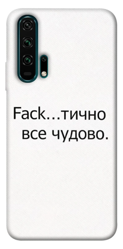 Чохол на Huawei Honor 20 Pro Все чудово фото 1 з 1