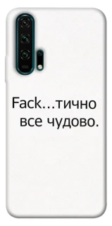 Чохол на Huawei Honor 20 Pro Все чудово фото 1 з 1