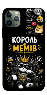 Чохол на Apple iPhone 11 Pro (5.8") Король мемів фото 1 з 1