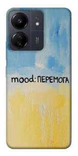Чохол на Xiaomi Poco C65 Mood Peremoga фото 1 з 1