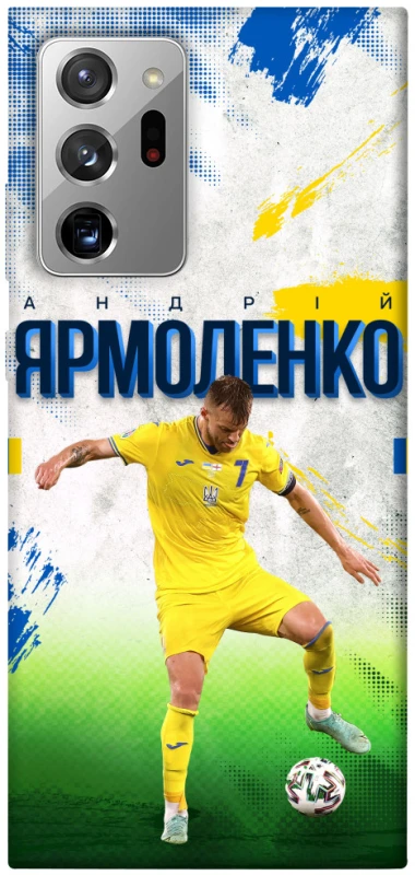Чехол на Samsung Galaxy Note 20 Ultra Ярмоленко №7 фото 1 из 1