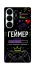 Чехол на Samsung Galaxy S26 Pro Геймер фото 1 из 1