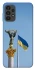 Чохол на Samsung Galaxy A13 4G Головні символи України фото 1 з 1