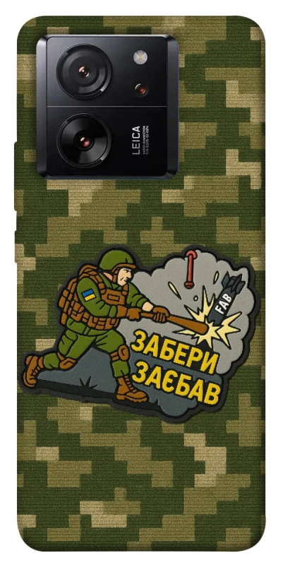 Чохол на Xiaomi 13T Pro Забери з собою фото 1 з 1