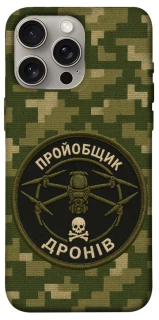 Чохол Дроновод фото 1 з 1