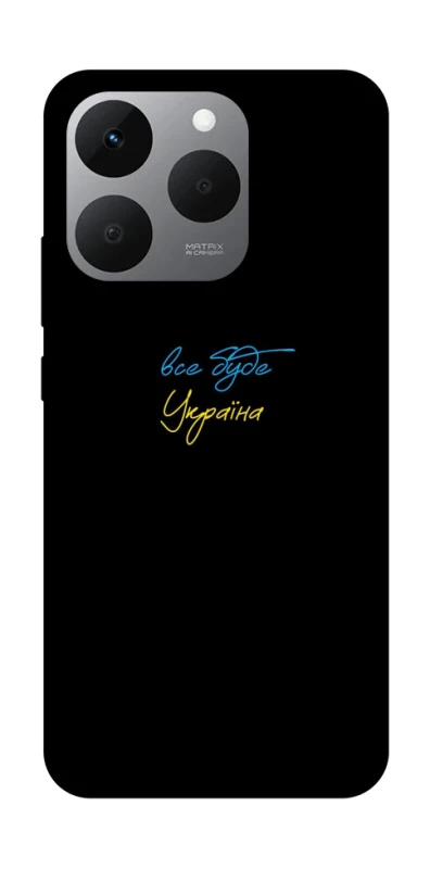 Чохол на Realme 15T Все буде Україна фото 1 з 1