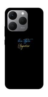 Чохол на Realme 15T Все буде Україна фото 1 з 1