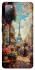 Чохол на Samsung Galaxy S20 FE Paris фото 1 з 1