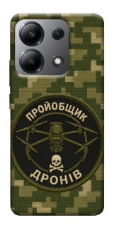 Чохол на Xiaomi Redmi Note 13 4G Дроновод фото 1 з 1