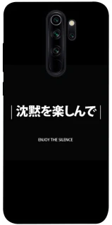 Чехол на Xiaomi Redmi Note 8 Pro Japanese Silence фото 1 из 1