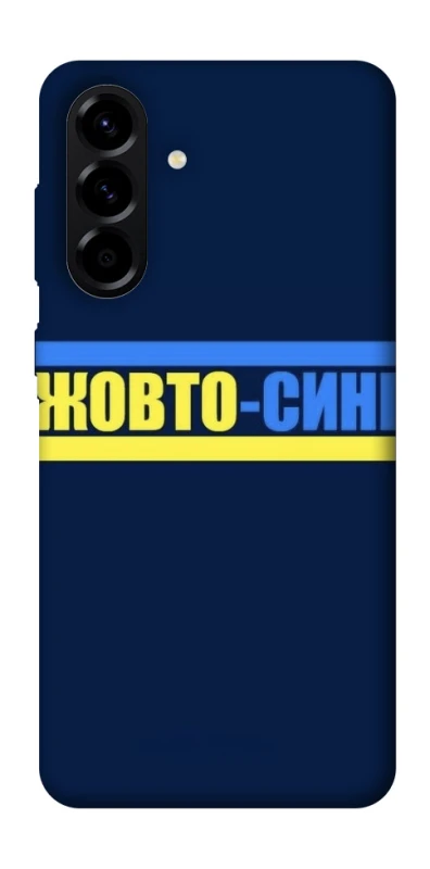 Чохол на Samsung Galaxy A56 5G UA-Football ver.8 фото 1 з 1