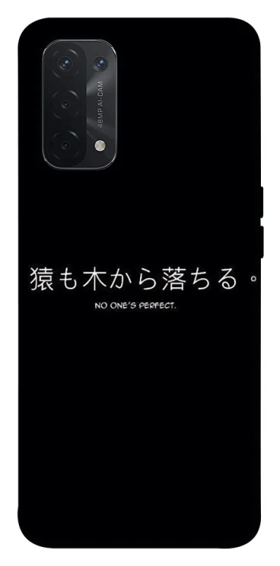 Чохол на Oppo A54 5G / A74 5G Japanese Perfect фото 1 з 1