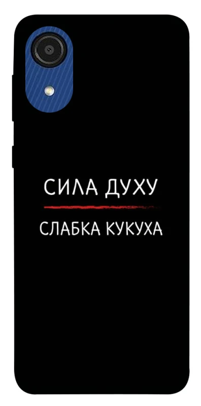 Чохол на Samsung Galaxy A03 Core Сила Духу фото 1 з 1