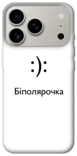Чехол на Apple iPhone 18 Pro Біполярочка фото 1 из 2