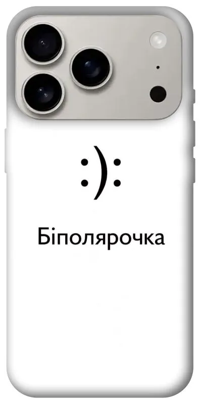 Чехол на Apple iPhone 18 Pro Біполярочка фото 2 из 2